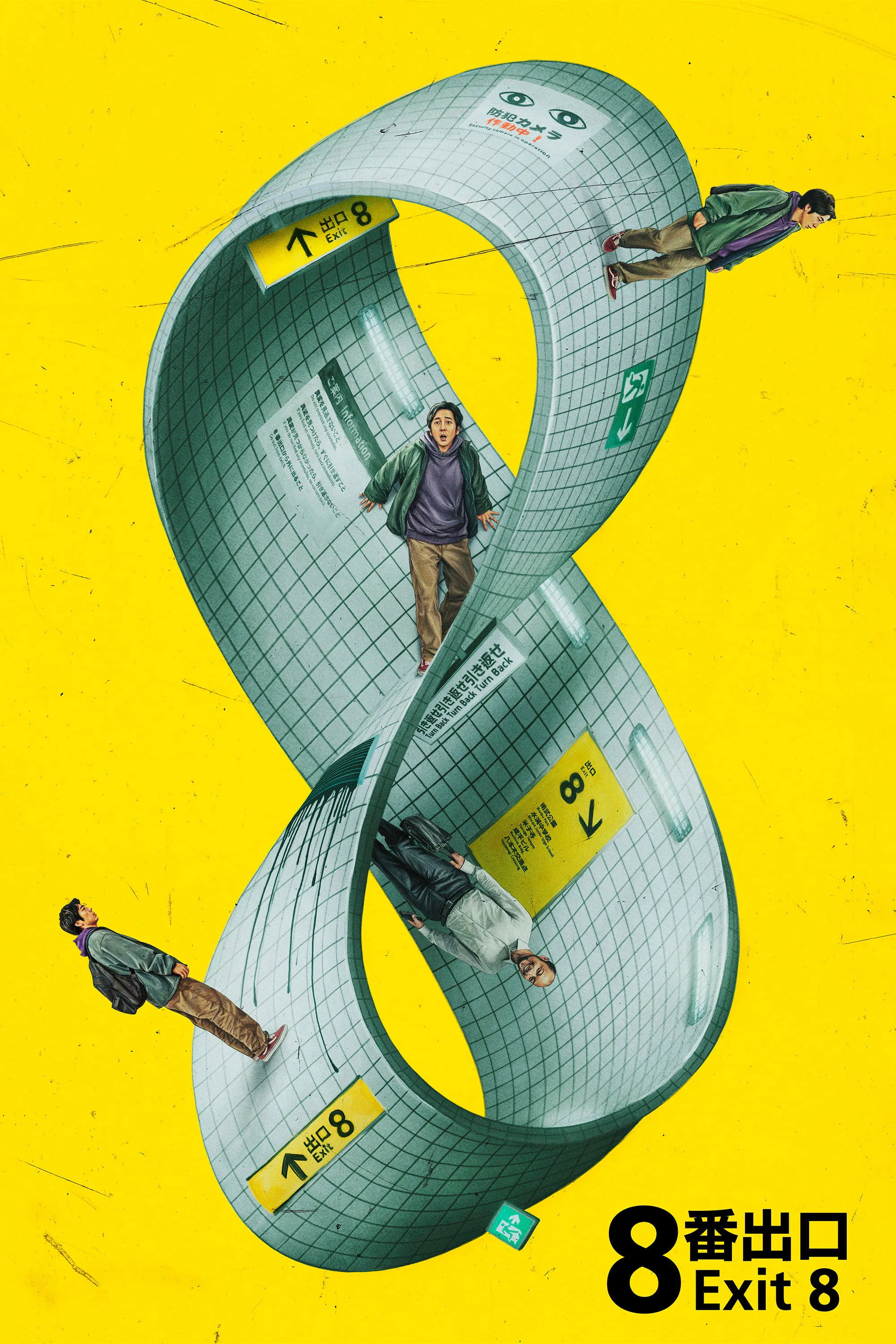 Poster for Exit 8